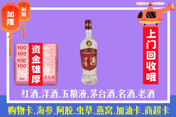 南京鼓楼区烟酒董酒.jpg