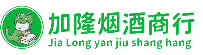 南京鼓楼区烟酒回收:名酒,洋酒,老酒,茅台酒,虫草,南京鼓楼区加隆烟酒回收